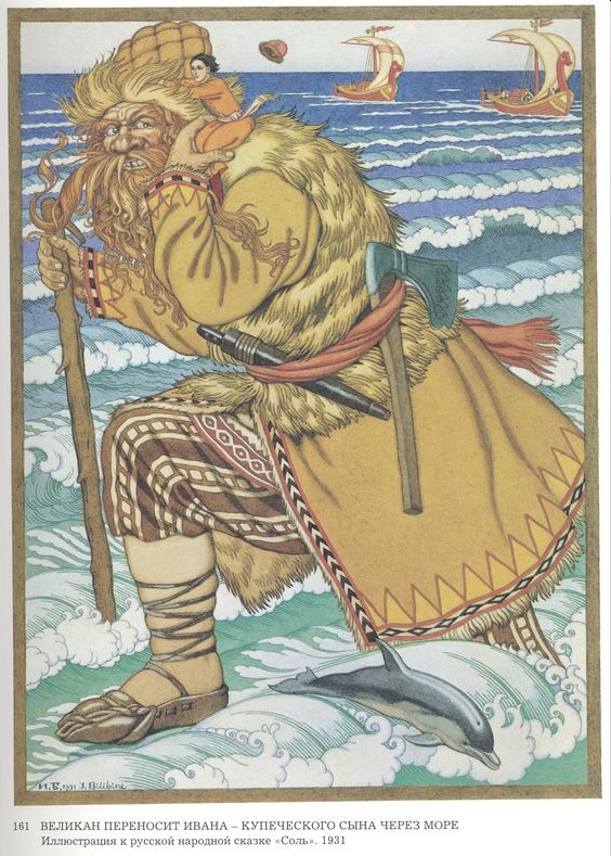 Salt Ivan Bilibin